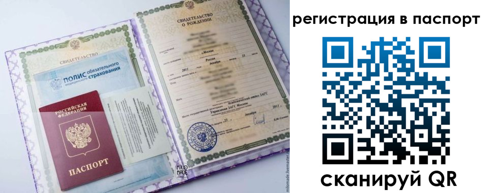 временная регистрация адрес в Борисоглебске