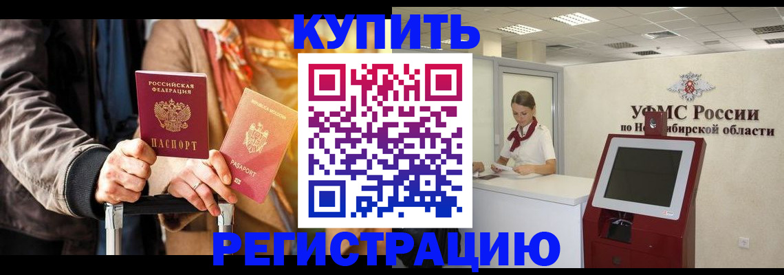 временная регистрация гарантия в Борисоглебске