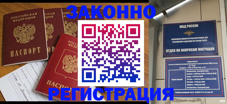 временная регистрация госуслуги в Борисоглебске