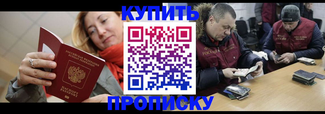 временная регистрация в квартире в Борисоглебске