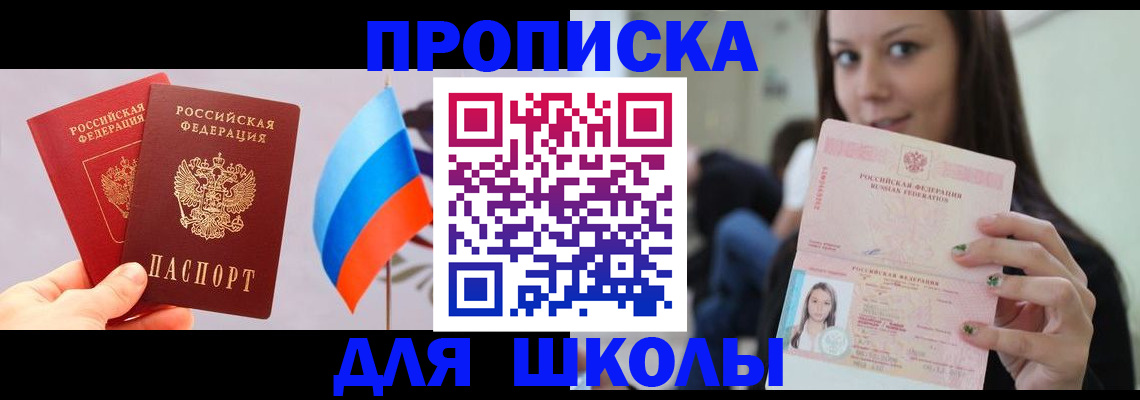 прописка гарантия в Борисоглебске