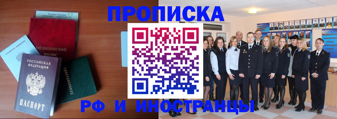 пропишу в квартире в Борисоглебске