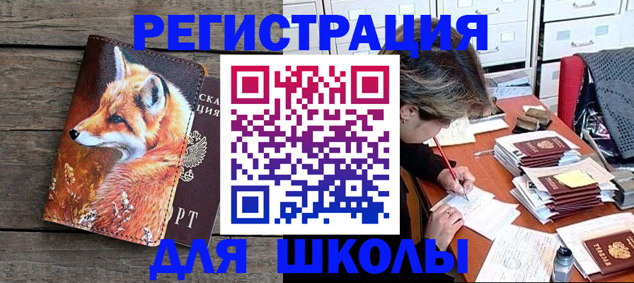 где прописаться в Борисоглебске