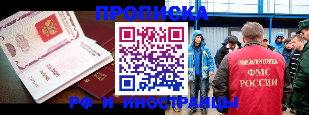 прописка паспорт в Борисоглебске